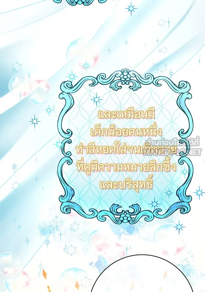 นางร้ายที่ไหนจะมีคุณธรรม ตอนที่ 91 รูปที่ 72