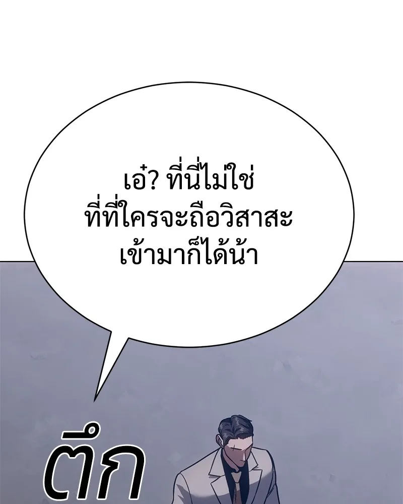 แบคXX ตอนที่ 19 รูปที่ 149