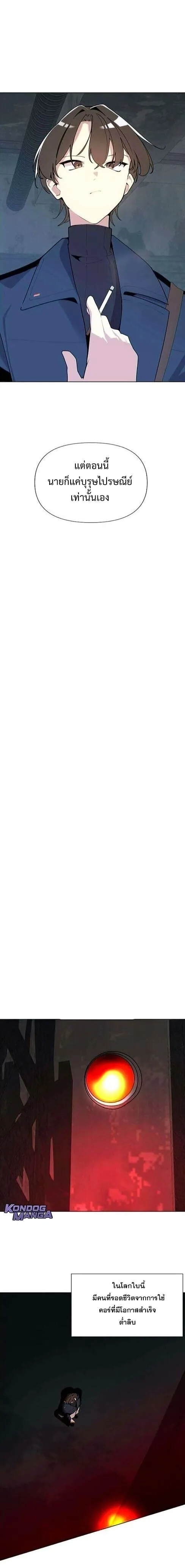 The Postman Walking Through the Apocalypse บ_ร_ษไปรษณ_ย_ผ_ย_างกรายผ_านว_นส_นโลก ตอนที่ ตอนที่ 6 รูปที่ 15