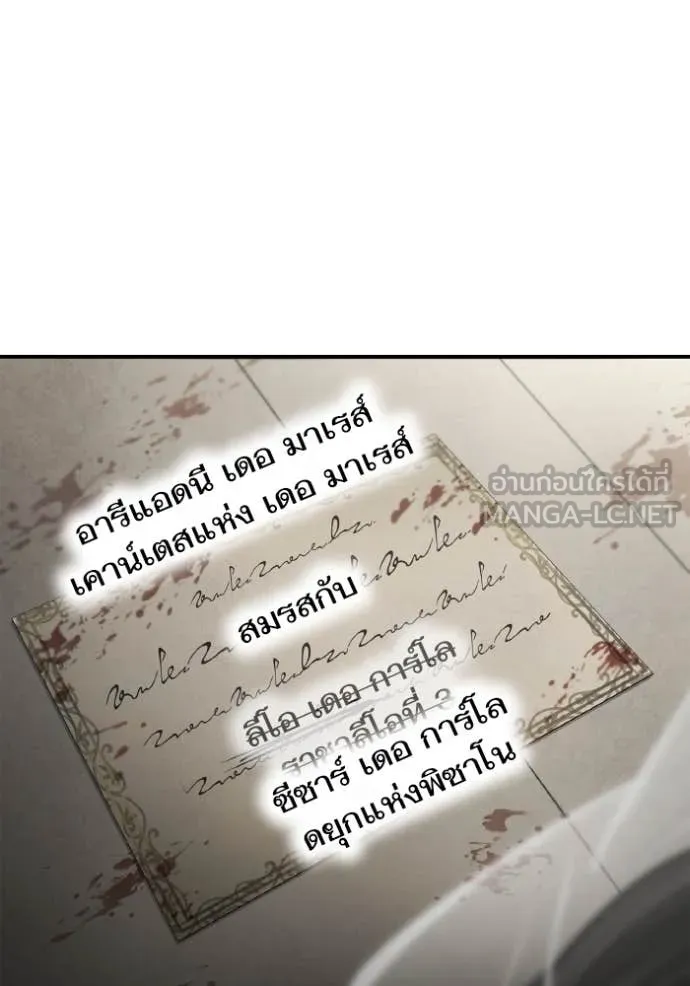 ชาตินี้น้องขอ ตอนที่ 157 รูปที่ 34