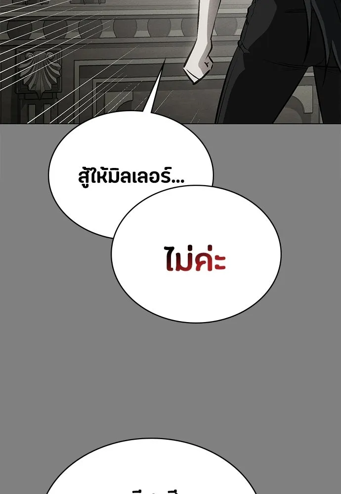 มือสังหารพันธุ์อมตะ ตอนที่ 55 รูปที่ 40