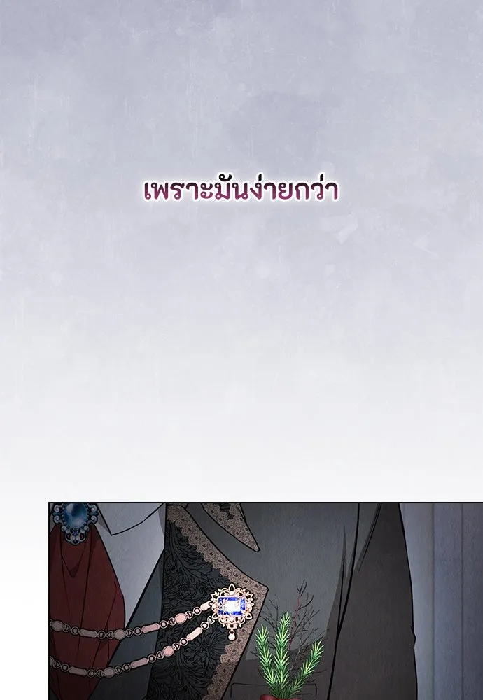 ลูกสาวตัวปลอมของท่านดยุก ตอนที่ 20 รูปที่ 46