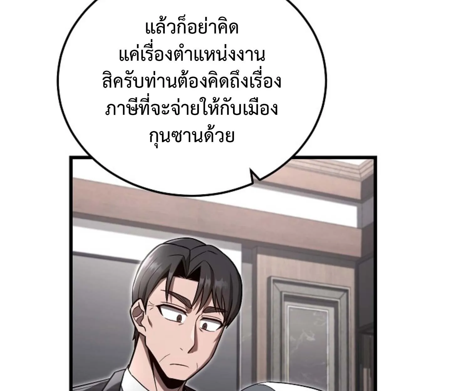 How to Retire as a Disaster Necromancer แผนเกษ_ยณใหม_ของเนโครแมนเซอร_ ตอนที่ ตอนที่ 23 รูปที่ 113
