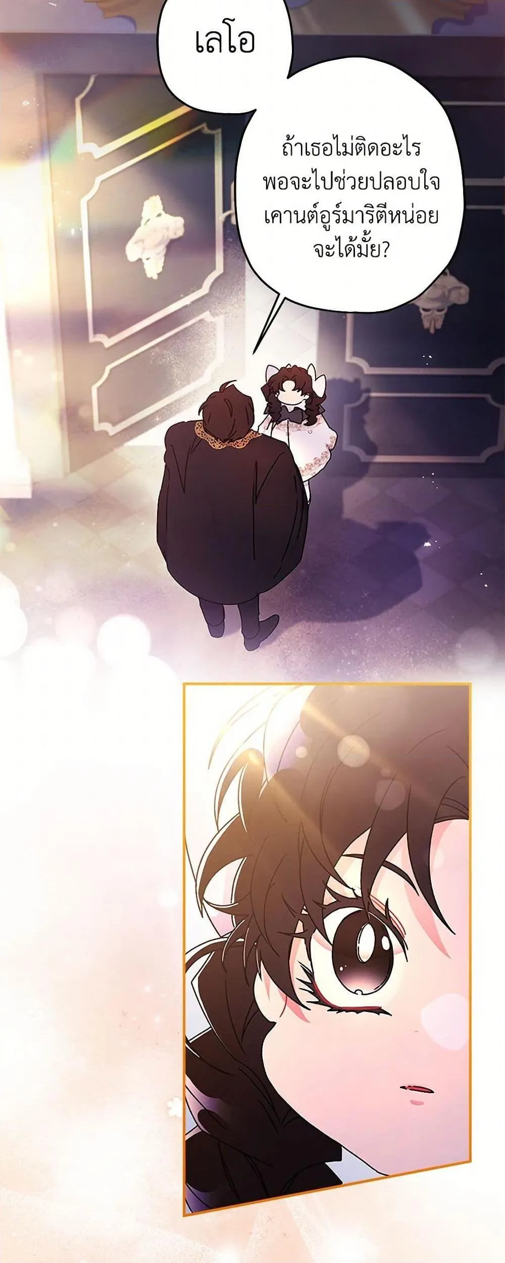 I Became the Male Lead_s Adopted Daughter ฉ_นกลายเป_นล_กสาวบ_ญธรรมของท_านดย_ก ตอนที่ ตอนที่ 111 รูปที่ 18