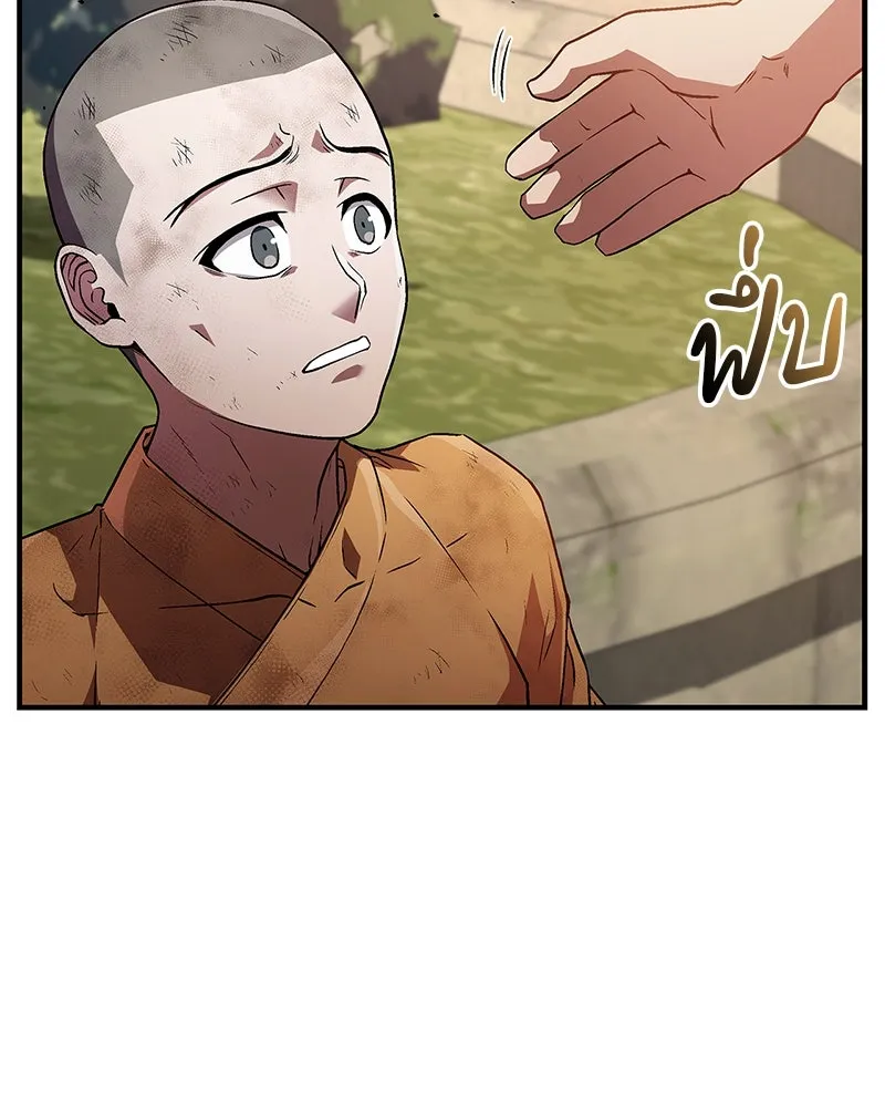 สุดยอดเทรนเนอร์แห่งยุทธภพ ตอนที่ 10 ข้าไม่ทำร้ายท่านหรอก อย่าห่วงเ รูปที่ 139