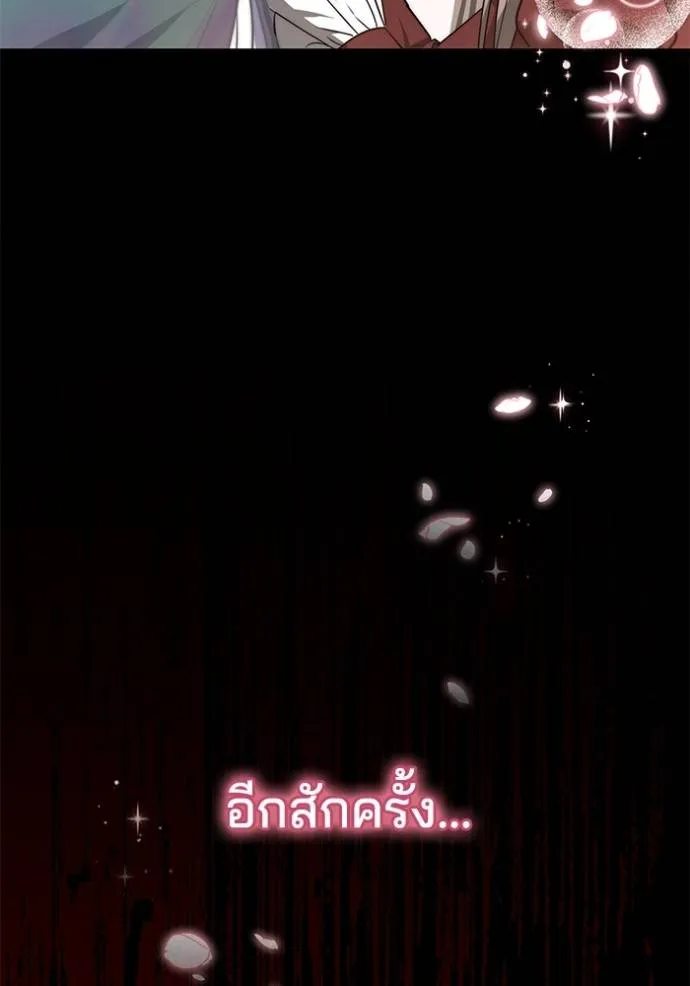 เจ้าสาวอัคนีดำ ตอนที่ 62 รูปที่ 52