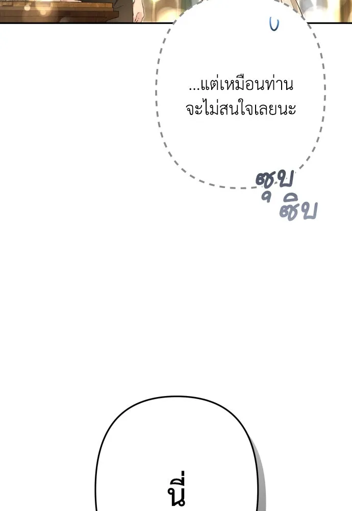 เลดี้มินต์ ตอนที่ 82 รูปที่ 14