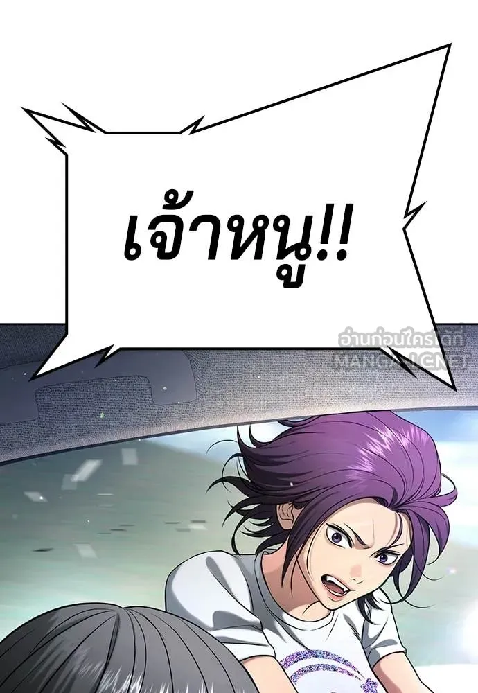 คูเซรา ตอนที่ 55 รูปที่ 166