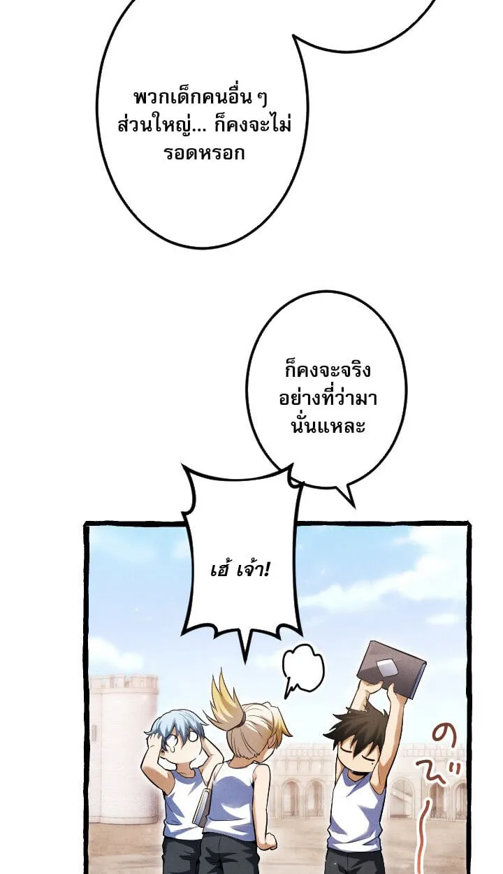 Return of the First Patriarch_ The Strongest Reincarnates into His Descendant 1000 Years Later การกล_บมาของบรรพชนร_นแรก_ จอมย_ทธ_ผ_แข_งแกร_งท_ส_ดกล_บชาต_มาเก_ดเป_นทายาทในอ_กพ_นป_ต_อมา ตอนที่ ตอนที่ 10 รูปที่ 97