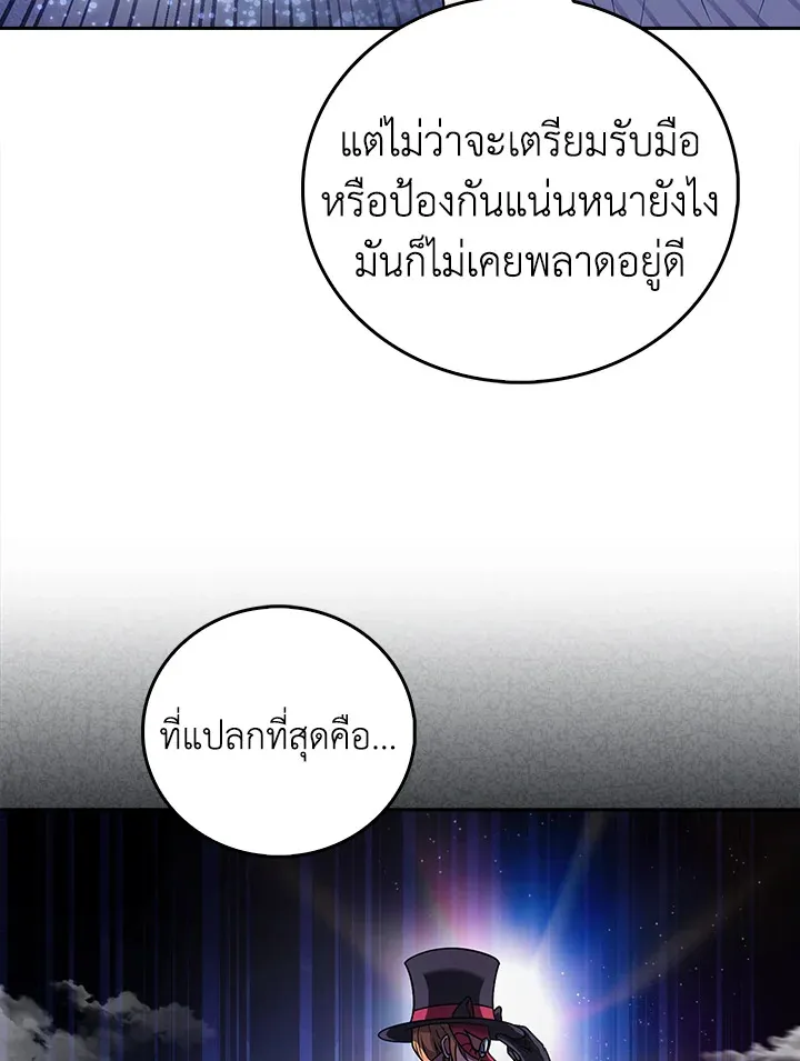 The Delivery Man From Murim ตอนที่ ตอนที่ 67 รูปที่ 11