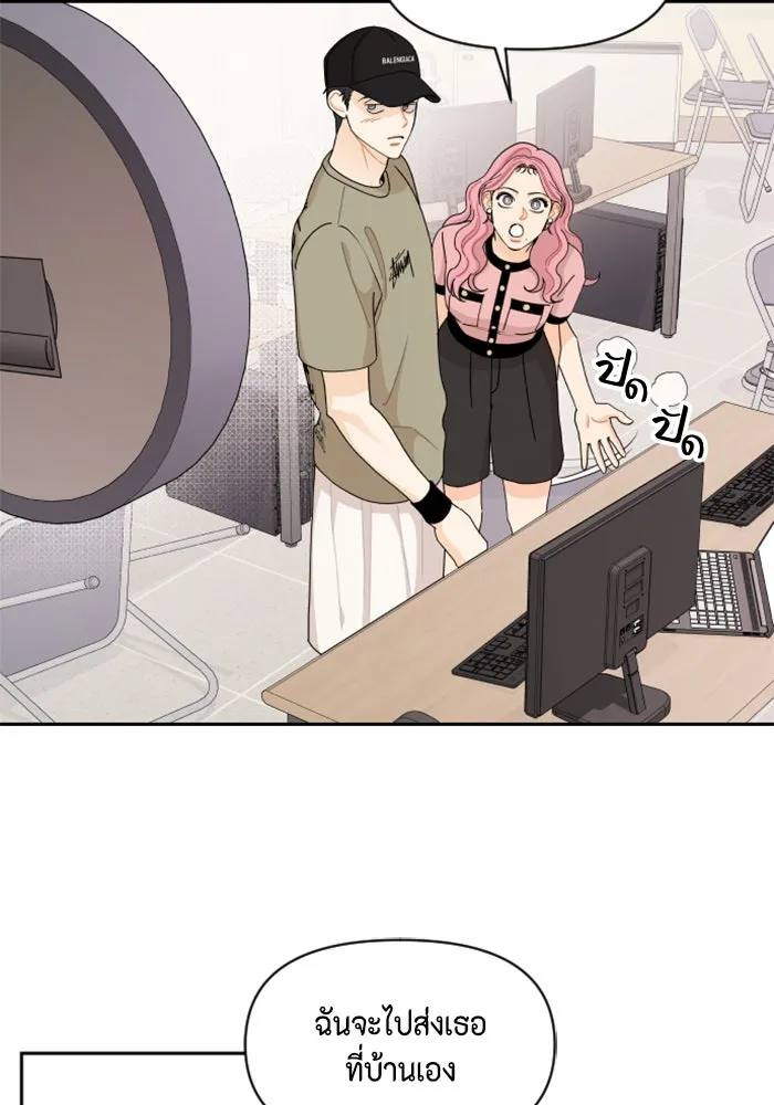จริง ๆ แล้ว โอบารัมน่ะ… ตอนที่ 54 รูปที่ 25