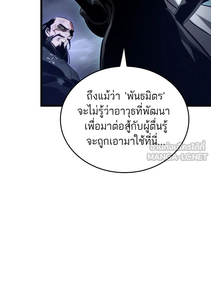 หลังวันสิ้นโลก ตอนที่ 121 รูปที่ 99