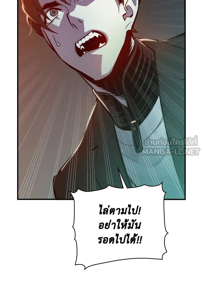 The Lone Necromancer ตอนที่ 36 รูปที่ 24