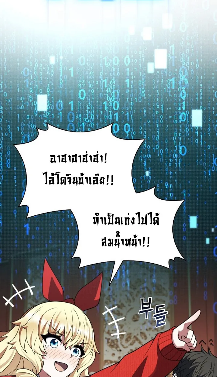 Part-Time Grim Reaper ตอนที่ ตอนที่ 41 รูปที่ 47