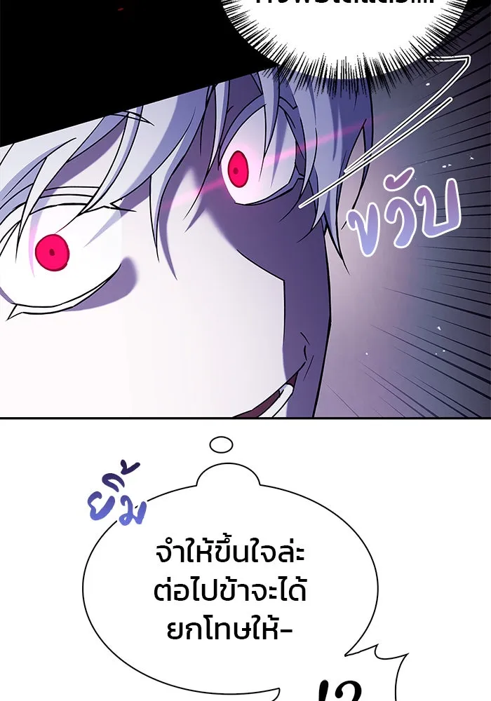 ผมไม่ได้เก่งอย่างที่คิด ตอนที่ 4 รูปที่ 109