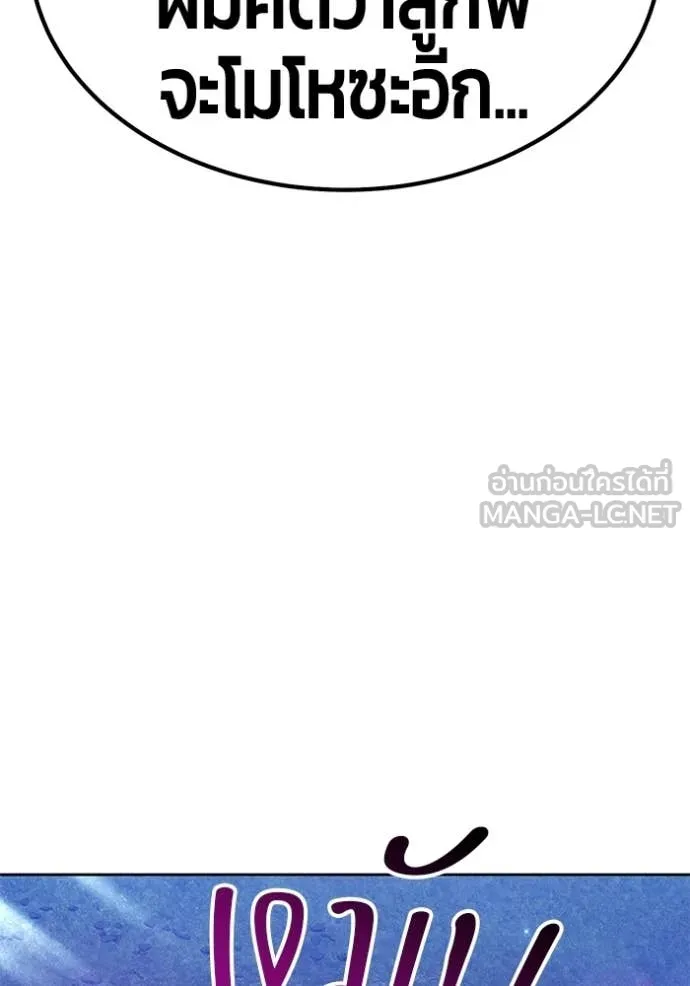 +99 ท่อนไม้ ตอนที่ 195 รูปที่ 75