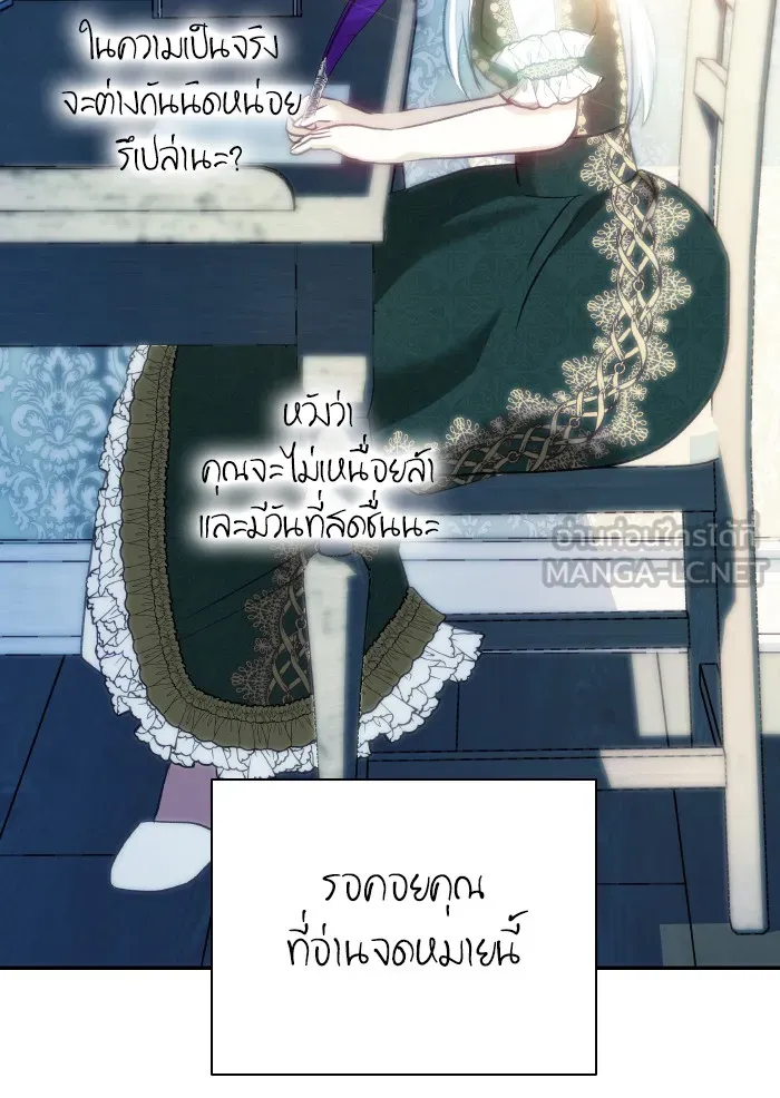 บุตรสาวของดยุกปีศาจ ตอนที่ 61 รูปที่ 27