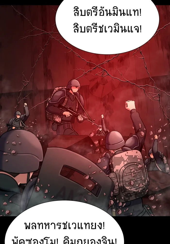 เพลเยอร์นักกินเหล็ก ตอนที่ 31 รูปที่ 164