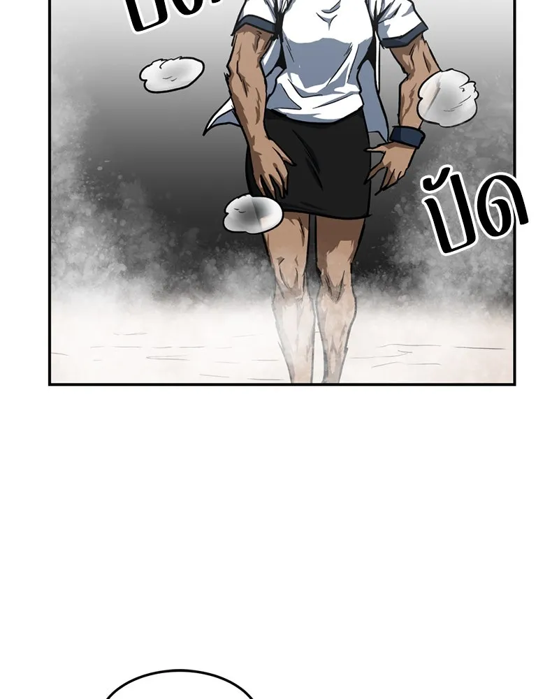 โรงเรียนสัตว์กินเนื้อ ตอนที่ 57 รูปที่ 74