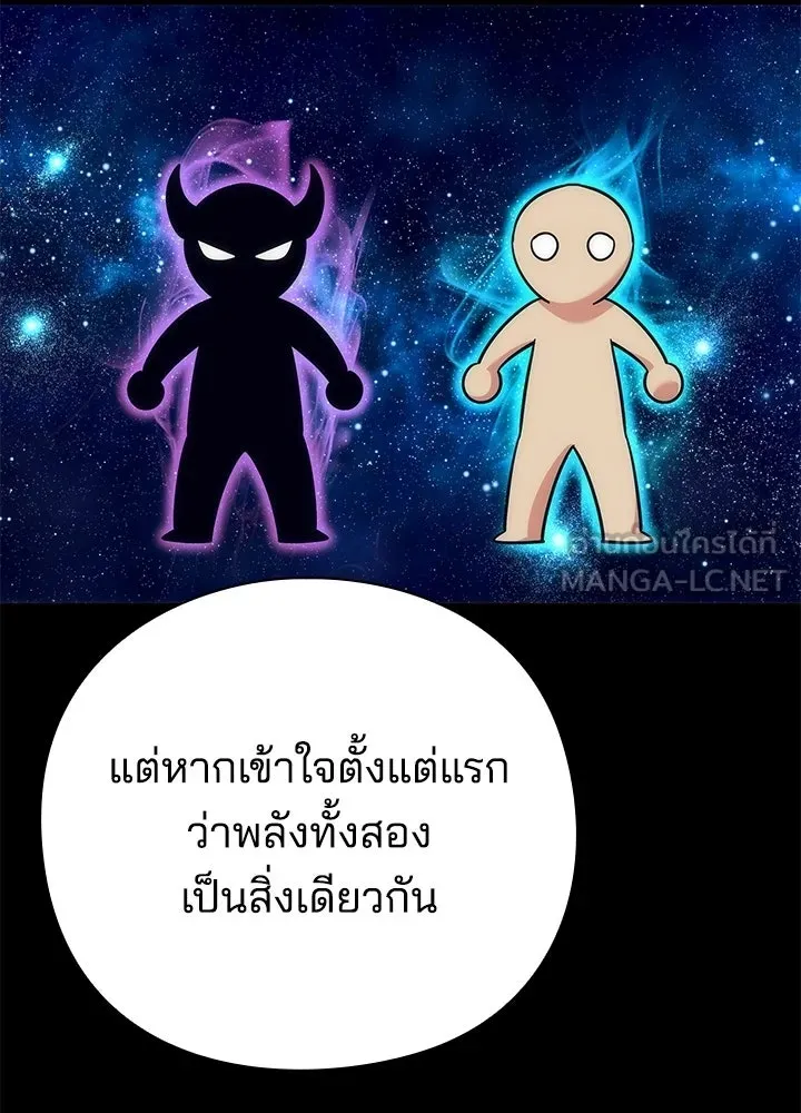 คืนแห่งโทแกบี ตอนที่ 126 รูปที่ 78