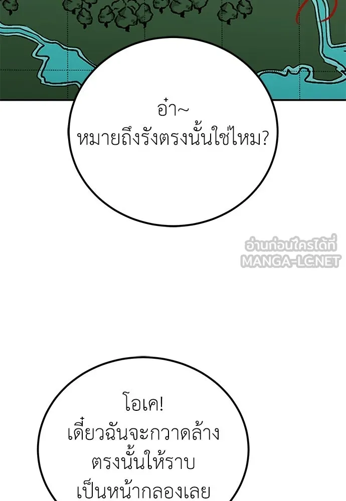 ผู้เชี่ยวชาญวันสิ้นโลก ตอนที่ 31 รูปที่ 66