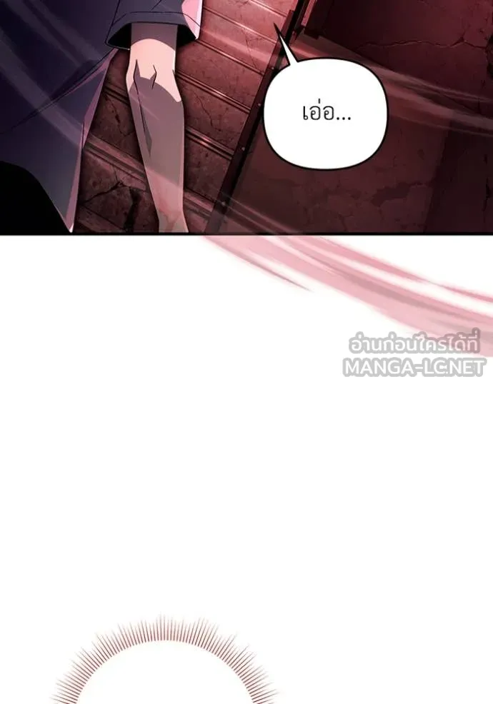 เชื่อเถอะ ฉันเป็นฮัน ตอนที่ 53 รูปที่ 25