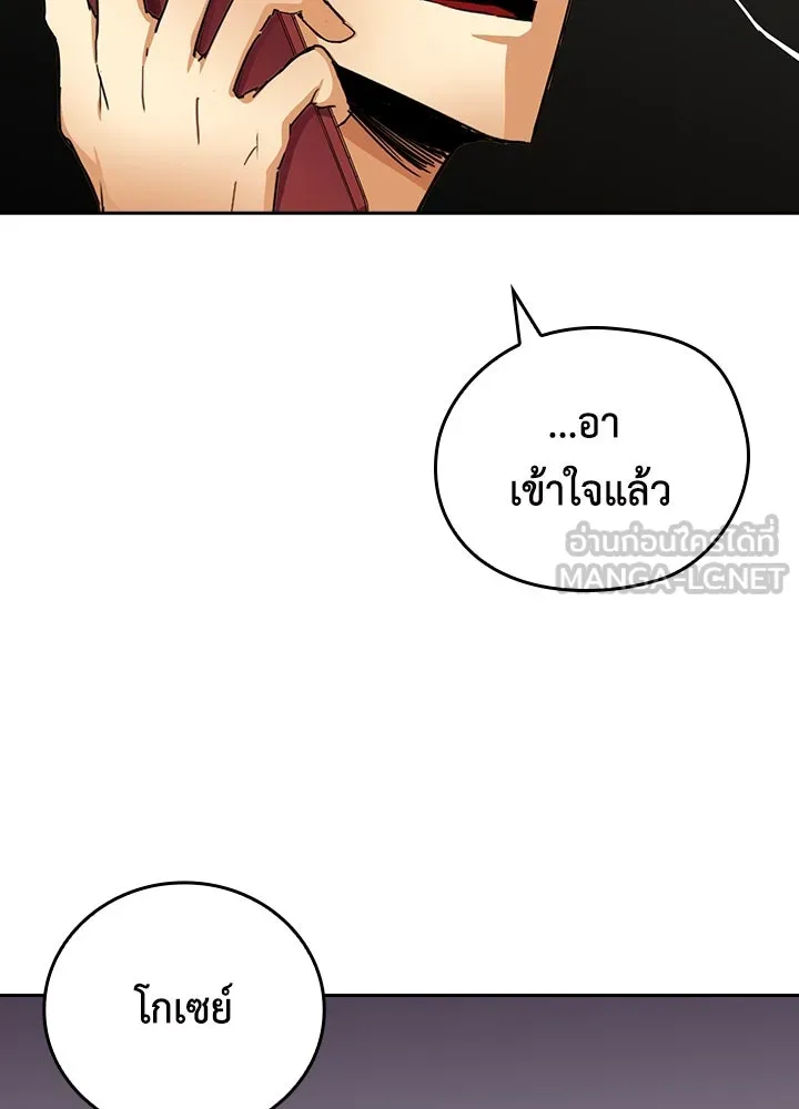 นักเลงกระจอกย้อนเวลามาทวงแค้น ตอนที่ 21 รูปที่ 6