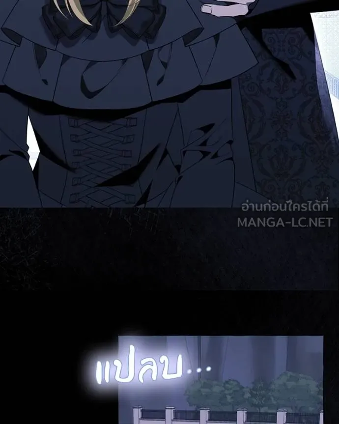 นึกว่าเป็นอิเซไคธรรม ตอนที่ 82 รูปที่ 93