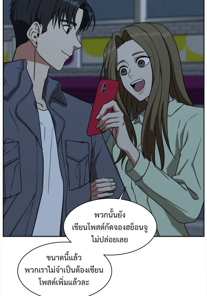 ช่วยเปลี่ยนฉันที ตอนที่ 32. จองฮย็อนจู 18 รูปที่ 26