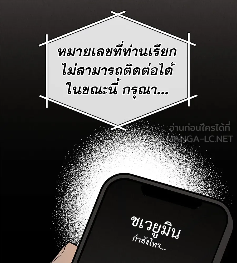 รักหลอกหยอกแฟนเก่า ตอนที่ 49 รูปที่ 159