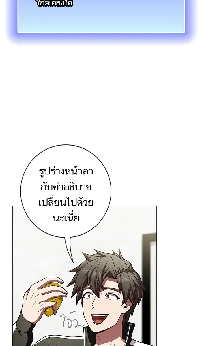 ผู้เล่นขั้นเทพแห่งหอคอยฝึกสอน ตอนที่ 80 รูปที่ 56