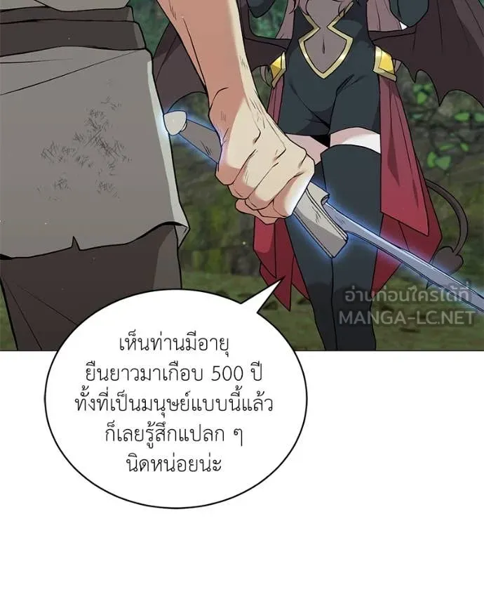 คนสวนโลกฮันเตอร์ ตอนที่ 79 รูปที่ 102