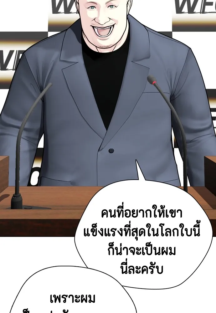 หมาหัวเน่าเก๋าเกินไป ตอนที่ 76 รูปที่ 59