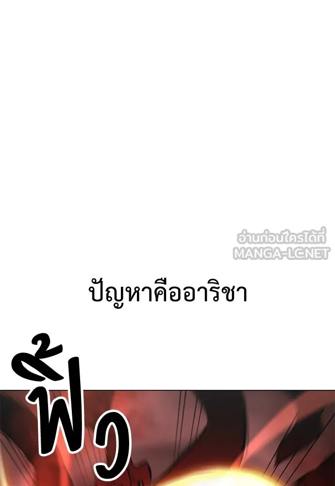 ไอ้เพลเยอร์นั่น ฉันฆ่ามันเอง ตอนที่ 18 รูปที่ 219