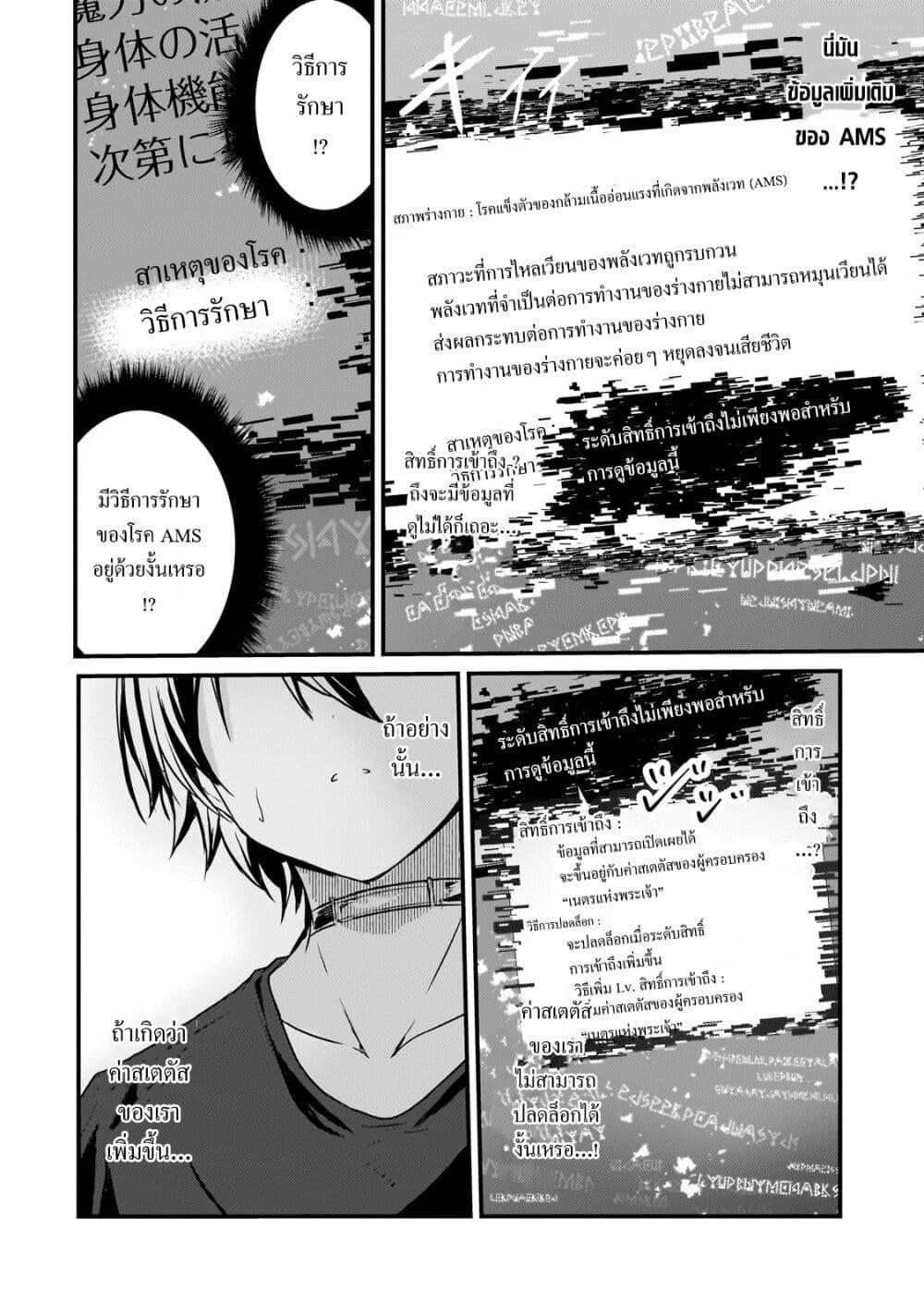 Manga-lc-com อ่านมังงะ อ่านการ์ตูน ออนไลน์ ฟรี Hai no Sekai wa Kami no me de Ayazuku ~Ore Dake mieru Status de, Saijaku kara Saikyou e Kake agaru~ ตอนที่ 1 2 3 4 5 6 7 8 9 10 11 12 13 14 ฟรี ไม่มีโฆษณา Manga-lc - อ่าน มังงะ อ่าน การ์ตูน ออนไลน์ อ่านมังงะ ฟรี