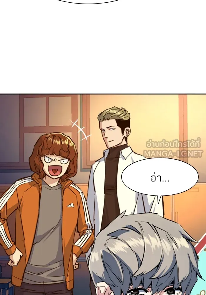 พี่ชายสายบอดี้การ์ด ตอนที่ 125 รูปที่ 72