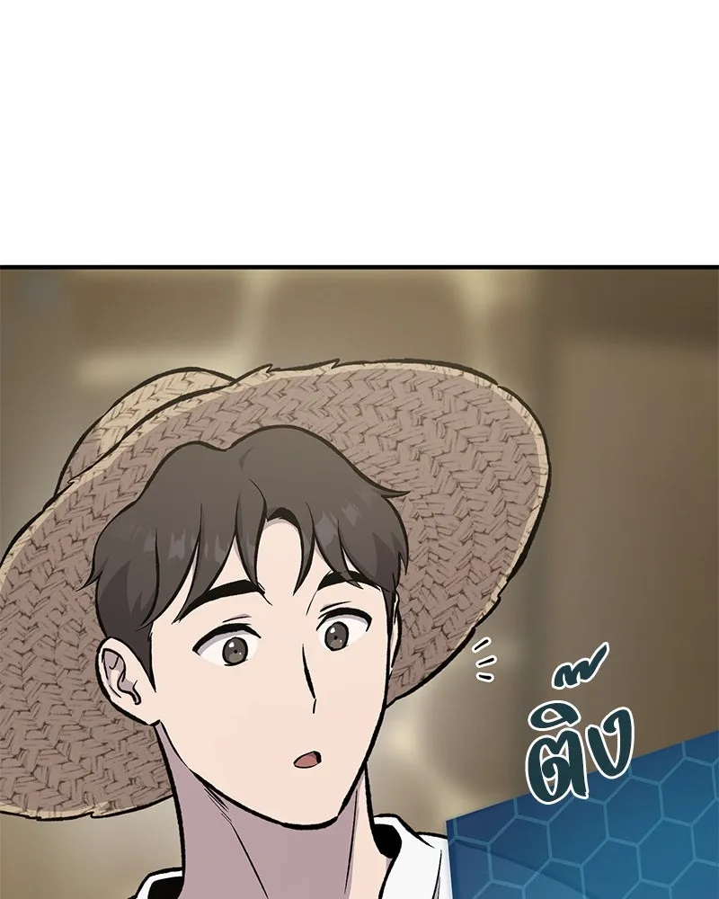 ปลูกผักพิชิตหอคอย ตอนที่ 71 รูปที่ 121