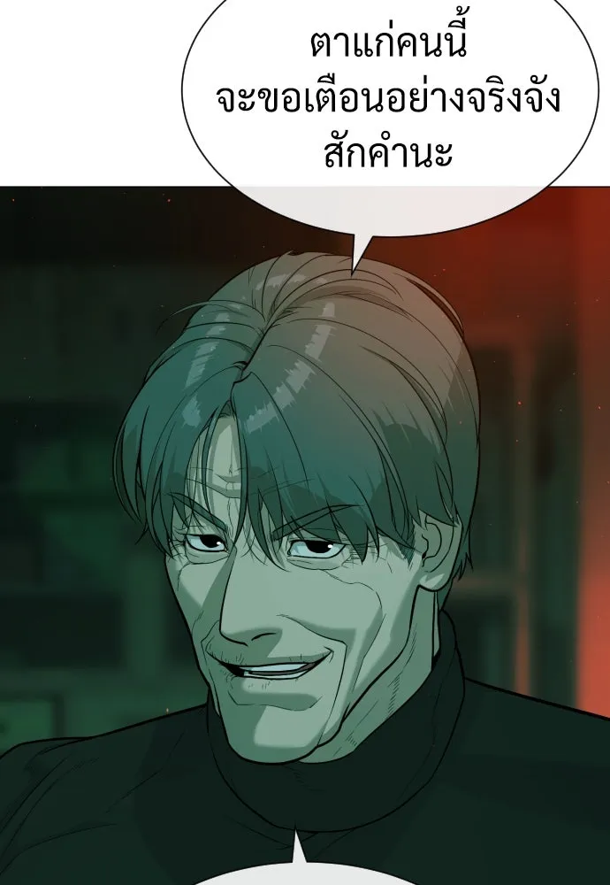 นักฆ่าย้อนวัย ตอนที่ 65 รูปที่ 82