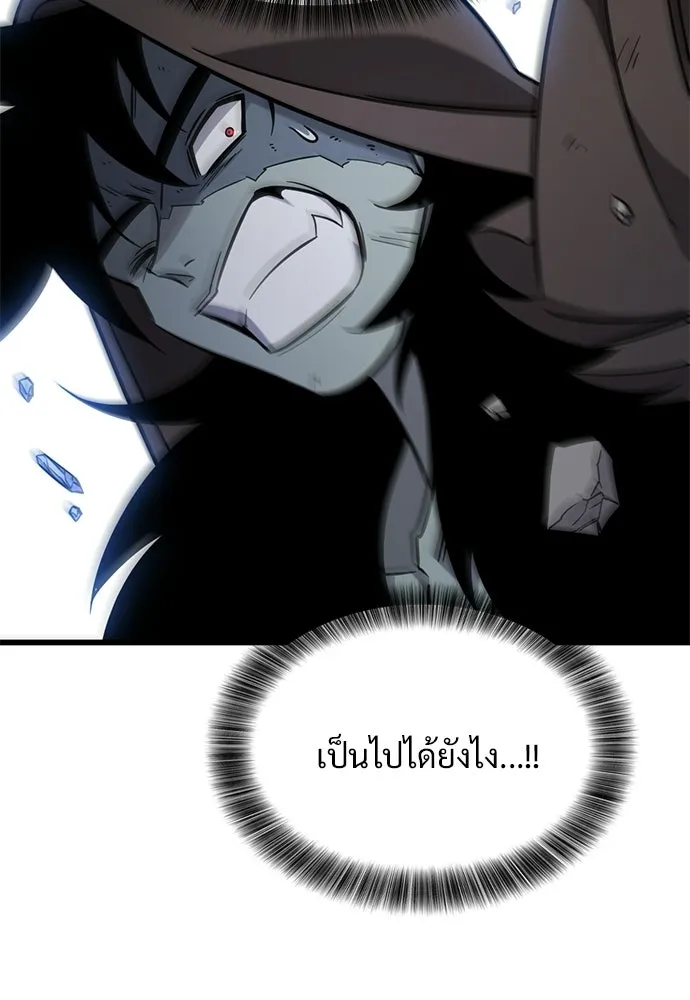 วิถีชาวนาของราชาปีศาจ ตอนที่ 56 รูปที่ 119