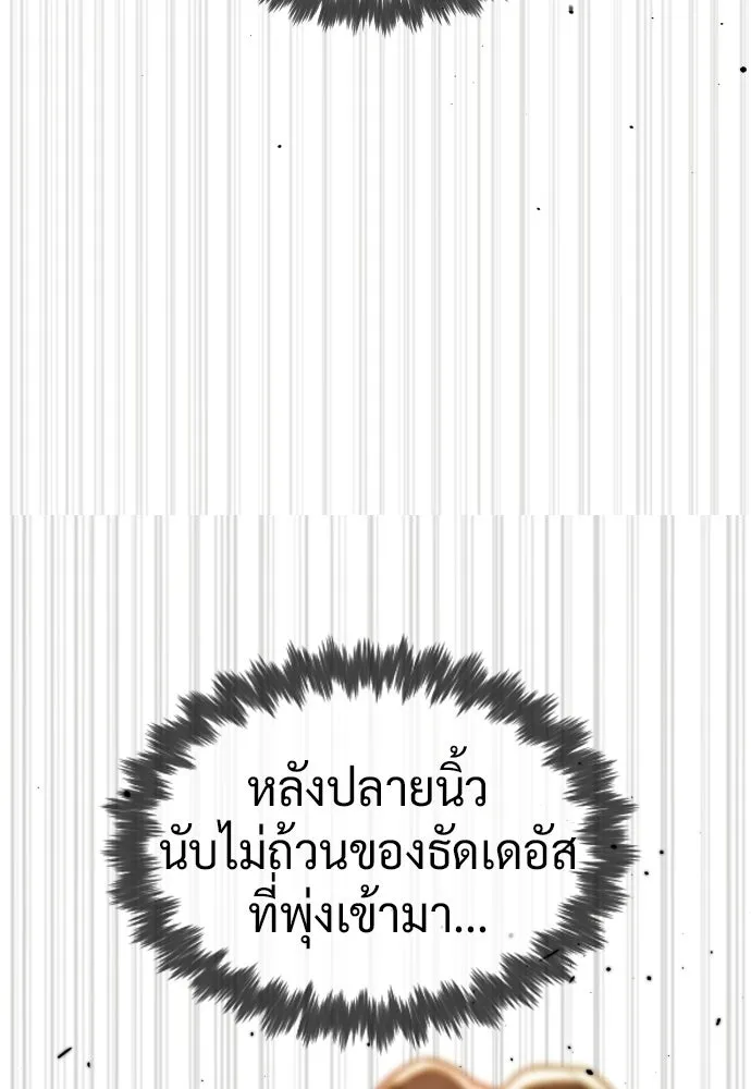 นักฆ่าย้อนวัย ตอนที่ 116 รูปที่ 94