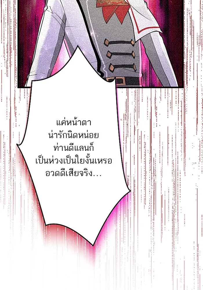 คุณหนูย้อนเวลามาเป็นอัศวิน ตอนที่ 28 รูปที่ 109