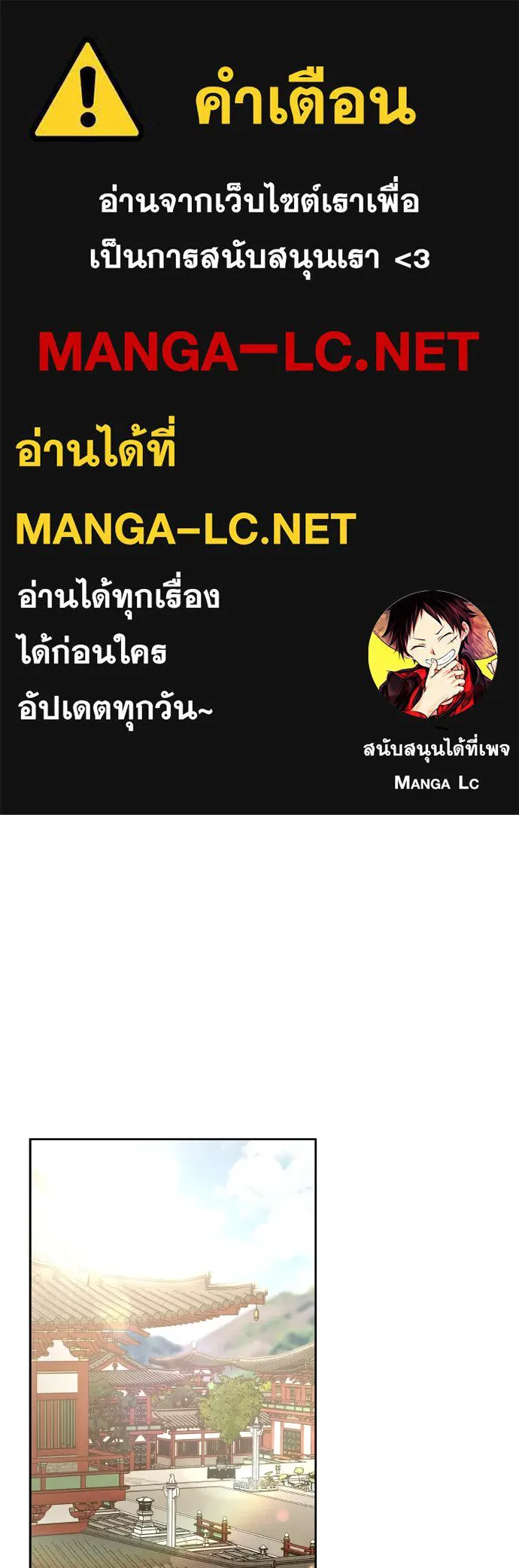 ข้าเนี่ยนะเป็นพระสนม ตอนที่ 81 มองไปทางไหนนะ รูปที่ 1