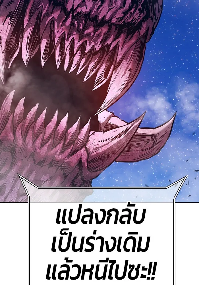 +99 ท่อนไม้พร้อมบวก ตอนที่ 71 รูปที่ 407