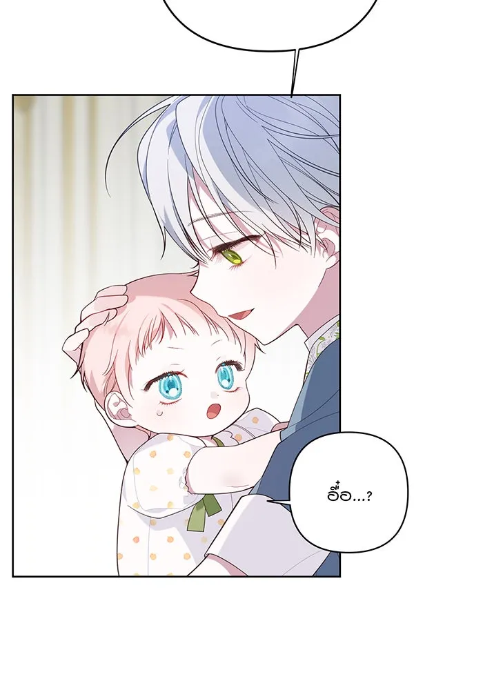 หนูน้อยทรราช ตอนที่ 14 รูปที่ 59