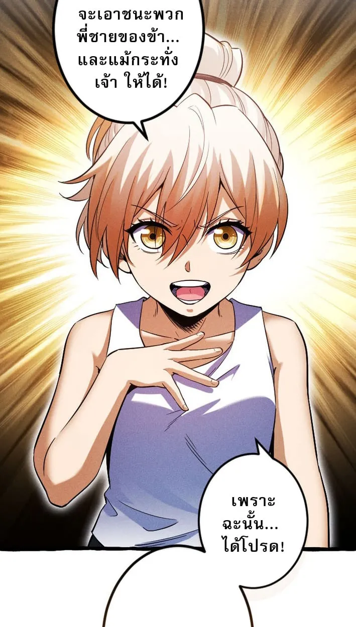 Return of the First Patriarch_ The Strongest Reincarnates into His Descendant 1000 Years Later การกล_บมาของบรรพชนร_นแรก_ จอมย_ทธ_ผ_แข_งแกร_งท_ส_ดกล_บชาต_มาเก_ดเป_นทายาทในอ_กพ_นป_ต_อมา ตอนที่ ตอนที่ 9 รูปที่ 74