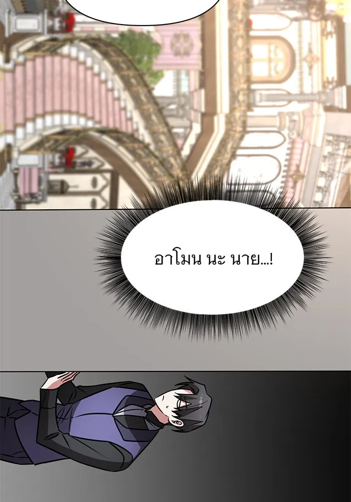 อะคาเดมีนี้เห็นทีจะเจ๊ง ตอนที่ 73 รูปที่ 71