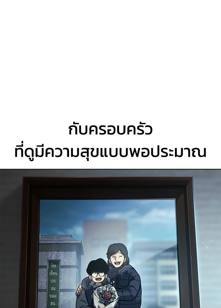 กฎเหล็กบ้านสายลับ ตอนที่ 6 รูปที่ 146
