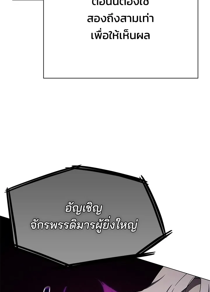 คืนแห่งโทแกบี ตอนที่ 128 รูปที่ 91