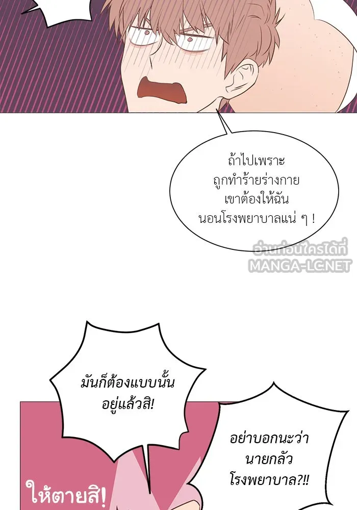 อย่าล้อเล่นกับหัวใจ ตอนที่ 32 รูปที่ 48