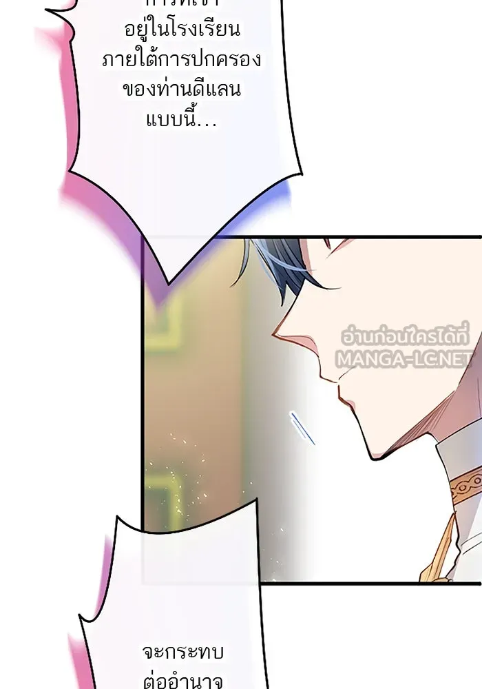 คุณหนูย้อนเวลามาเป็นอัศวิน ตอนที่ 29 รูปที่ 114